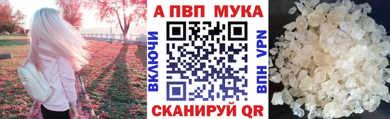 Альфа ПВП Соль  Купить закладки  Инсар 
