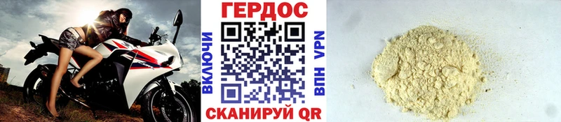 Героин герыч  Купить где  Инсар 