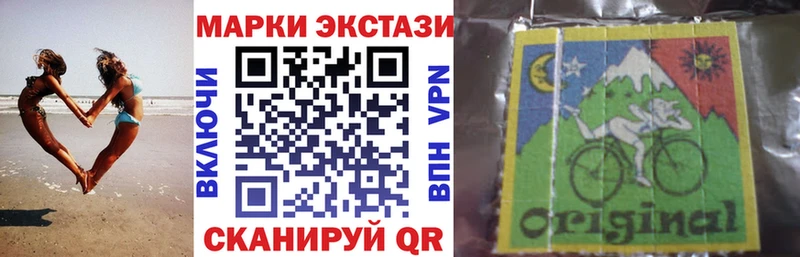 Наркотические марки 1,8мг  Купить закладки  Инсар 