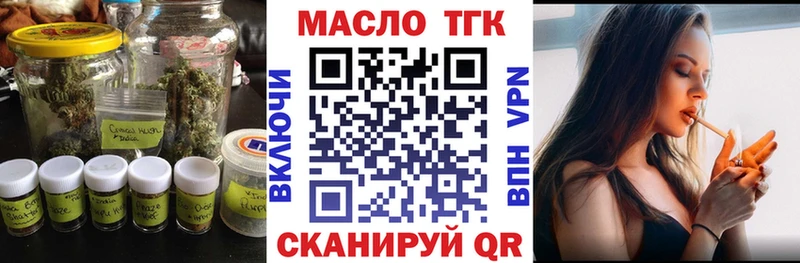ТГК вейп с тгк  Купить закладки  Инсар 